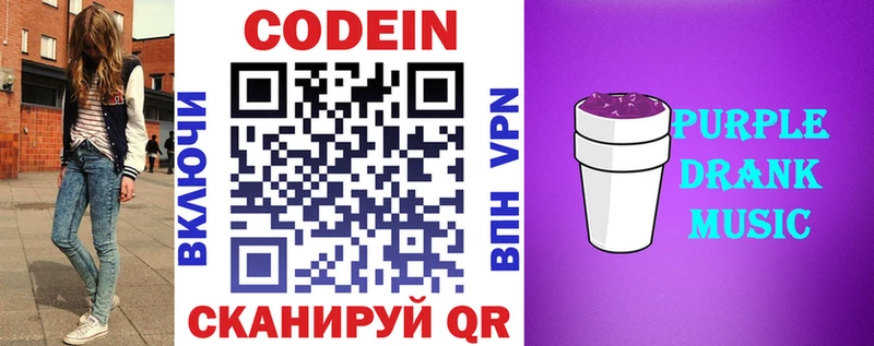 Codein напиток Lean (лин)  Хадыженск 