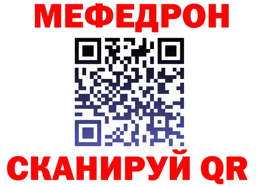 МЕФ VHQ как зайти shop OMG Хадыженск