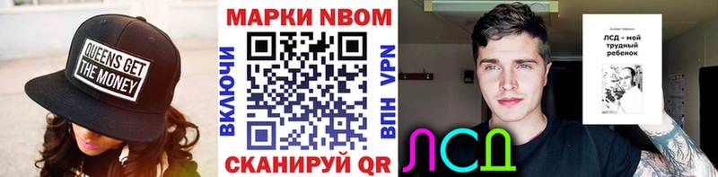 где купить наркоту  гидра ONION  Марки NBOMe 1,5мг  Хадыженск 